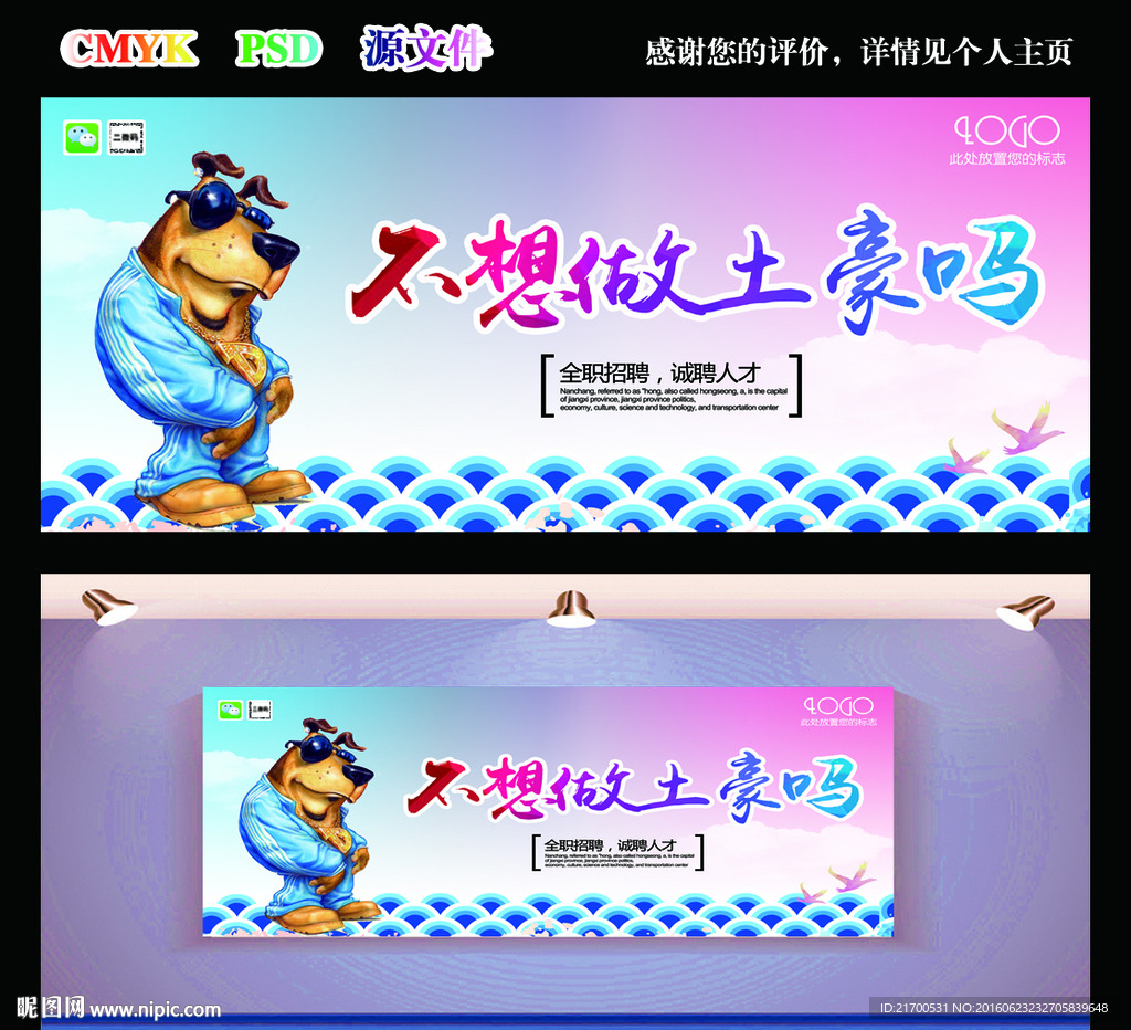 招聘广告设计