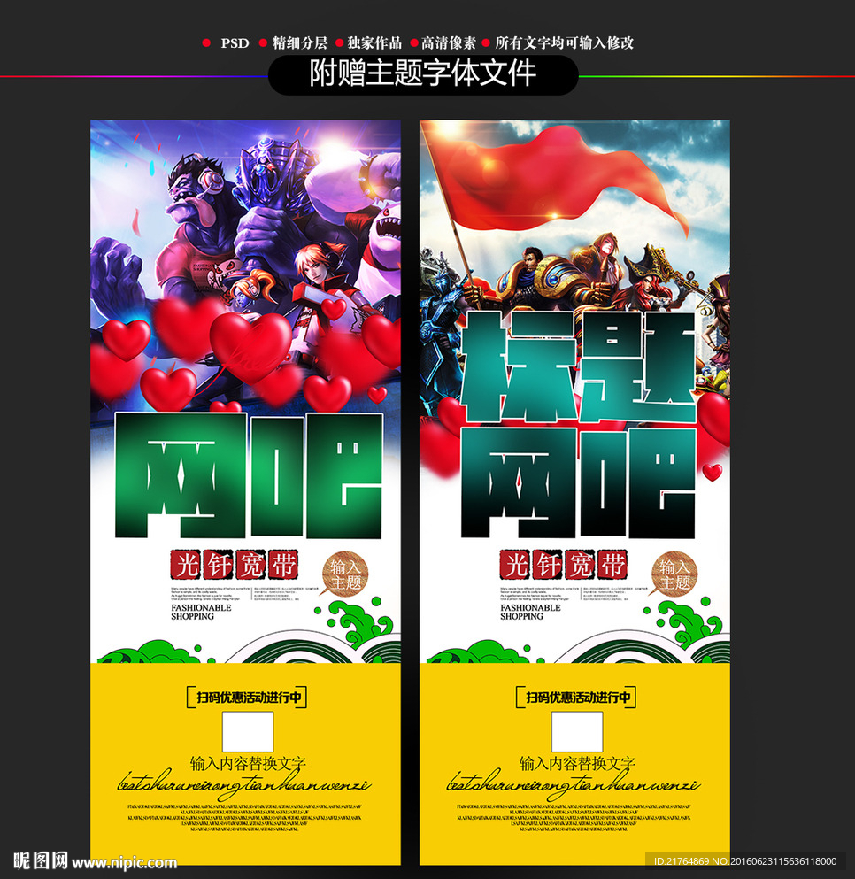 网吧