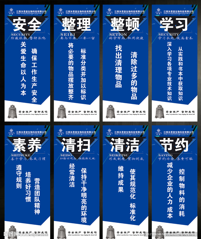 6S管理