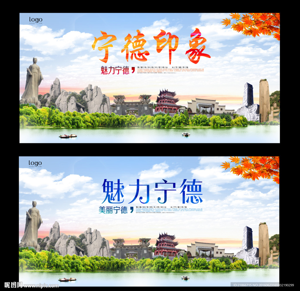 宁德