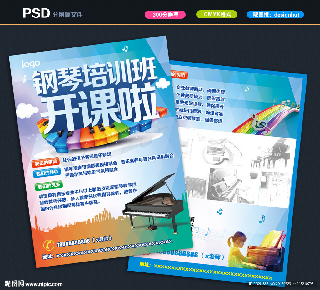 钢琴培训开课