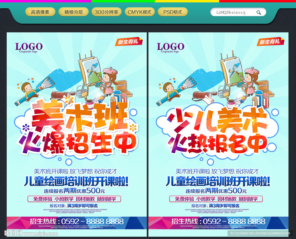美术培训班