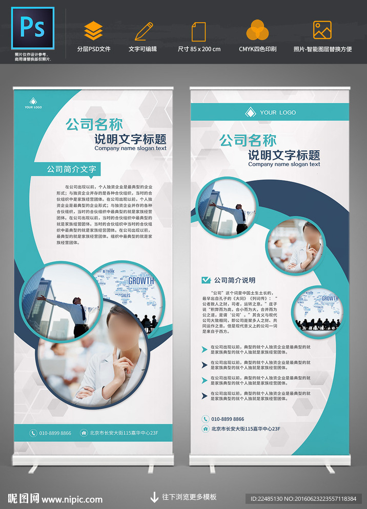 企业易拉宝