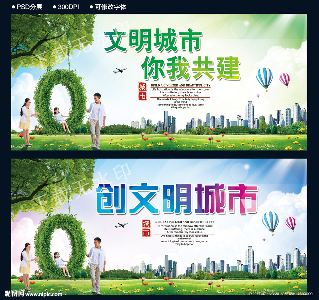 文明城市