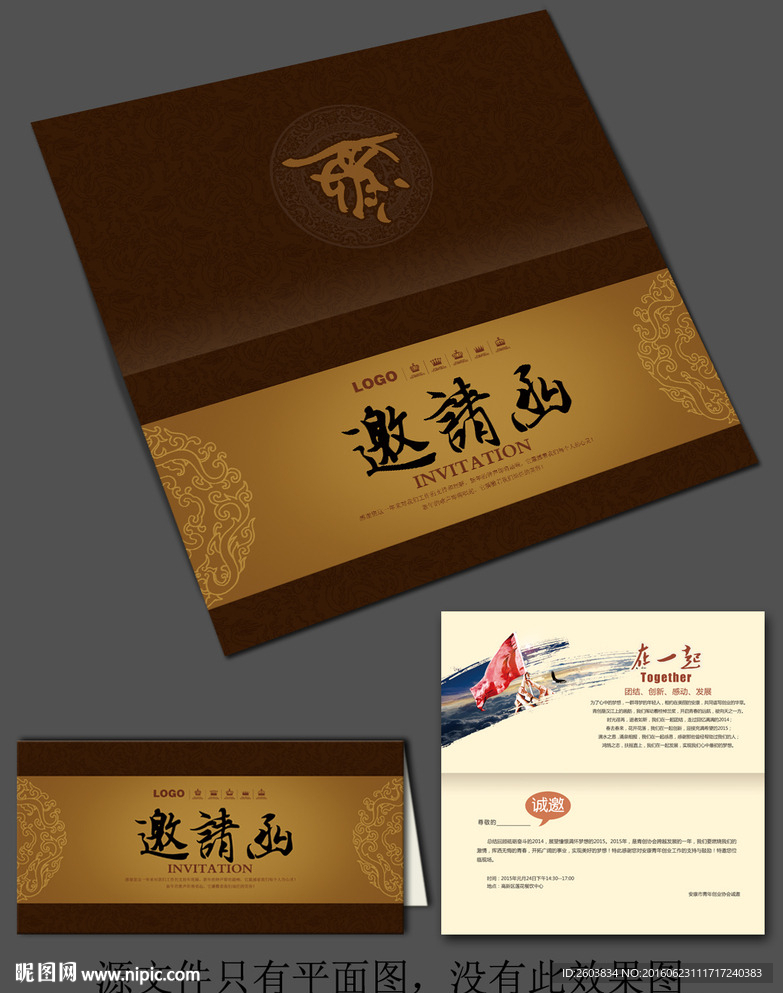 尊贵高档邀请函设计