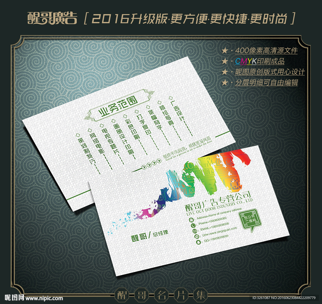 广告名片