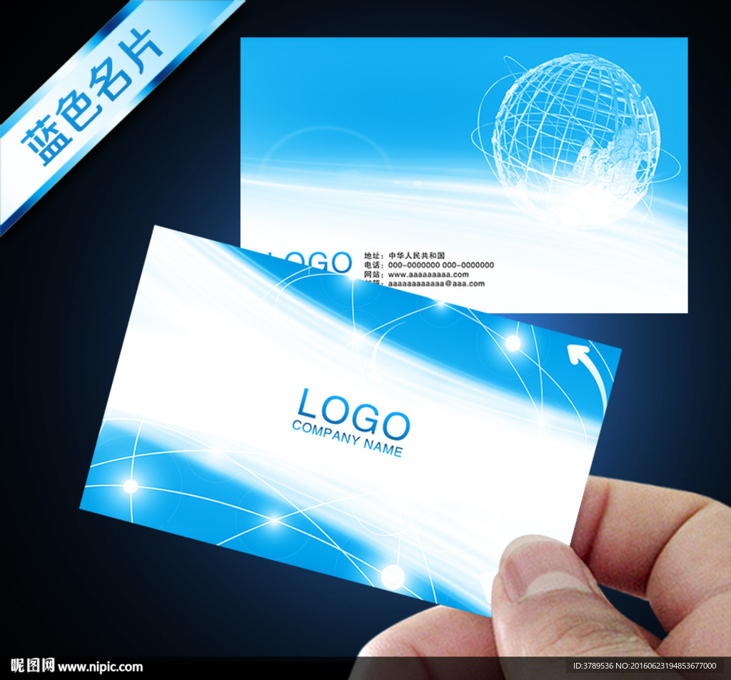 科技名片