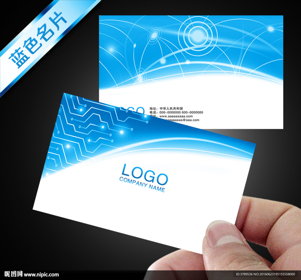 蓝色名片