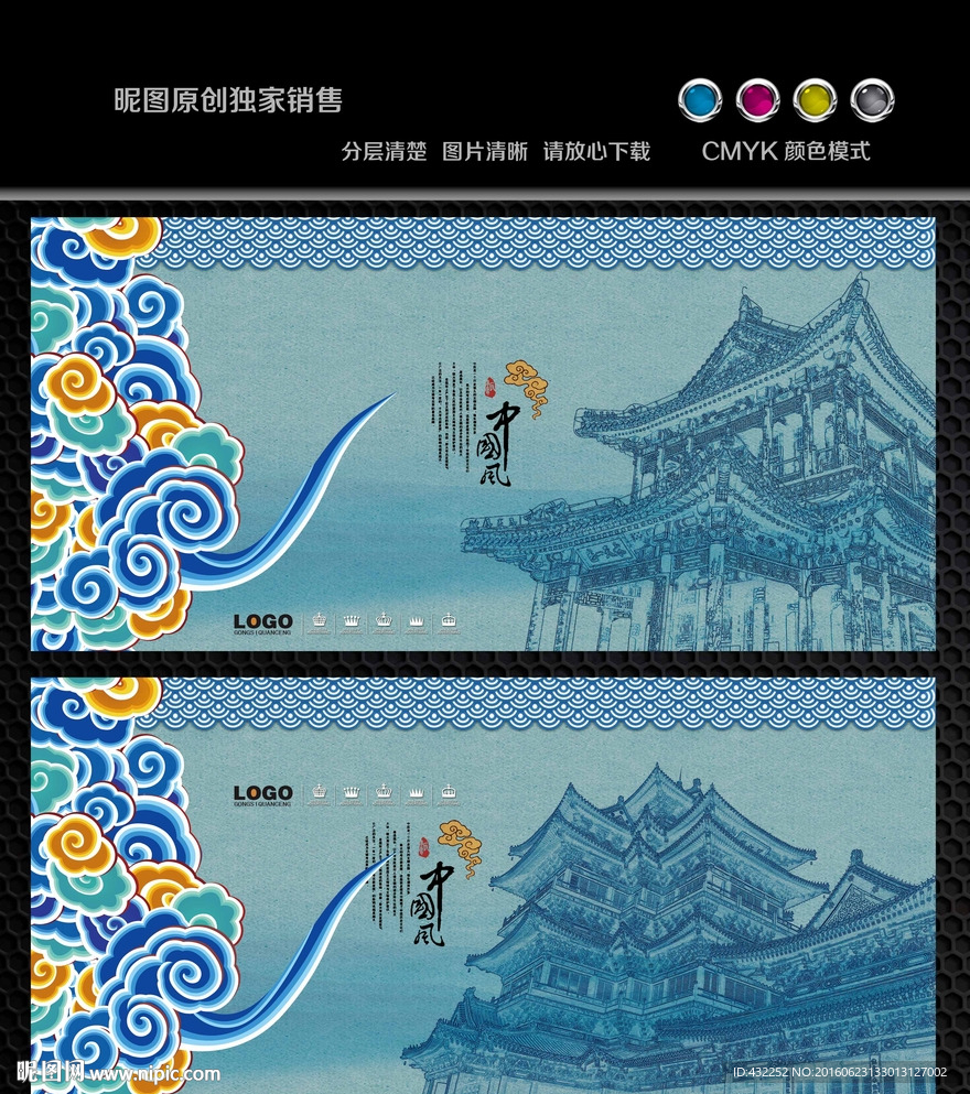 中国风