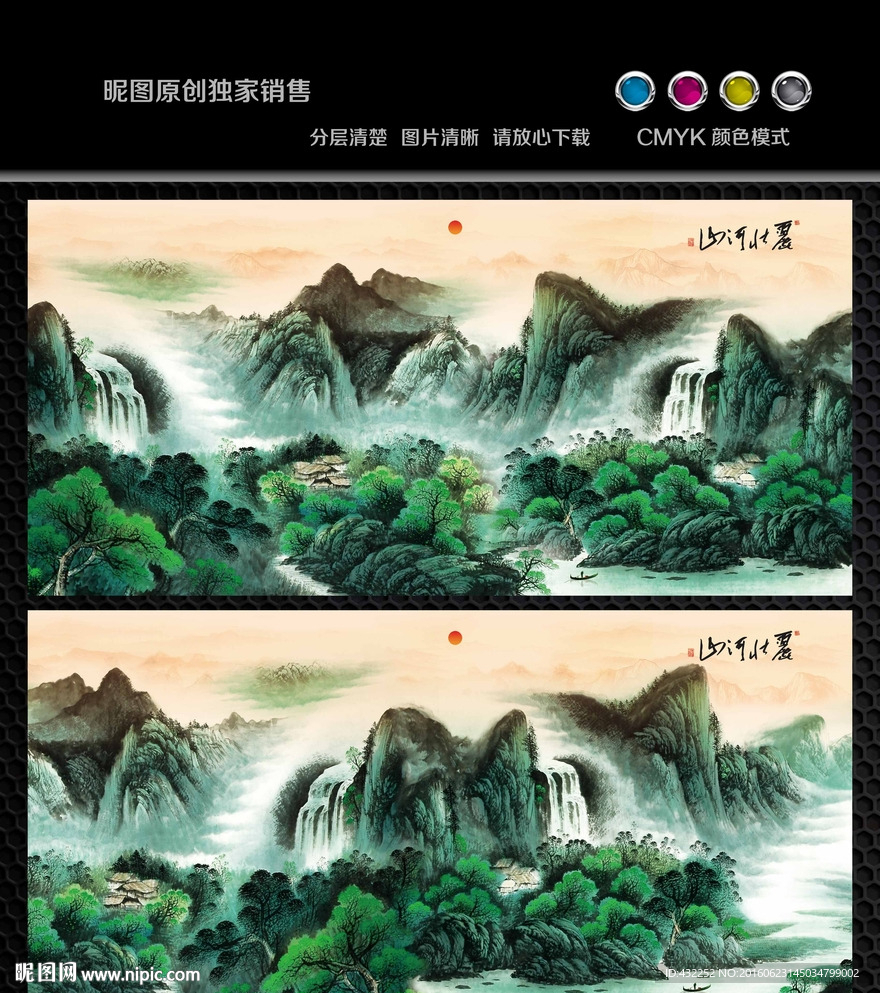 水墨画