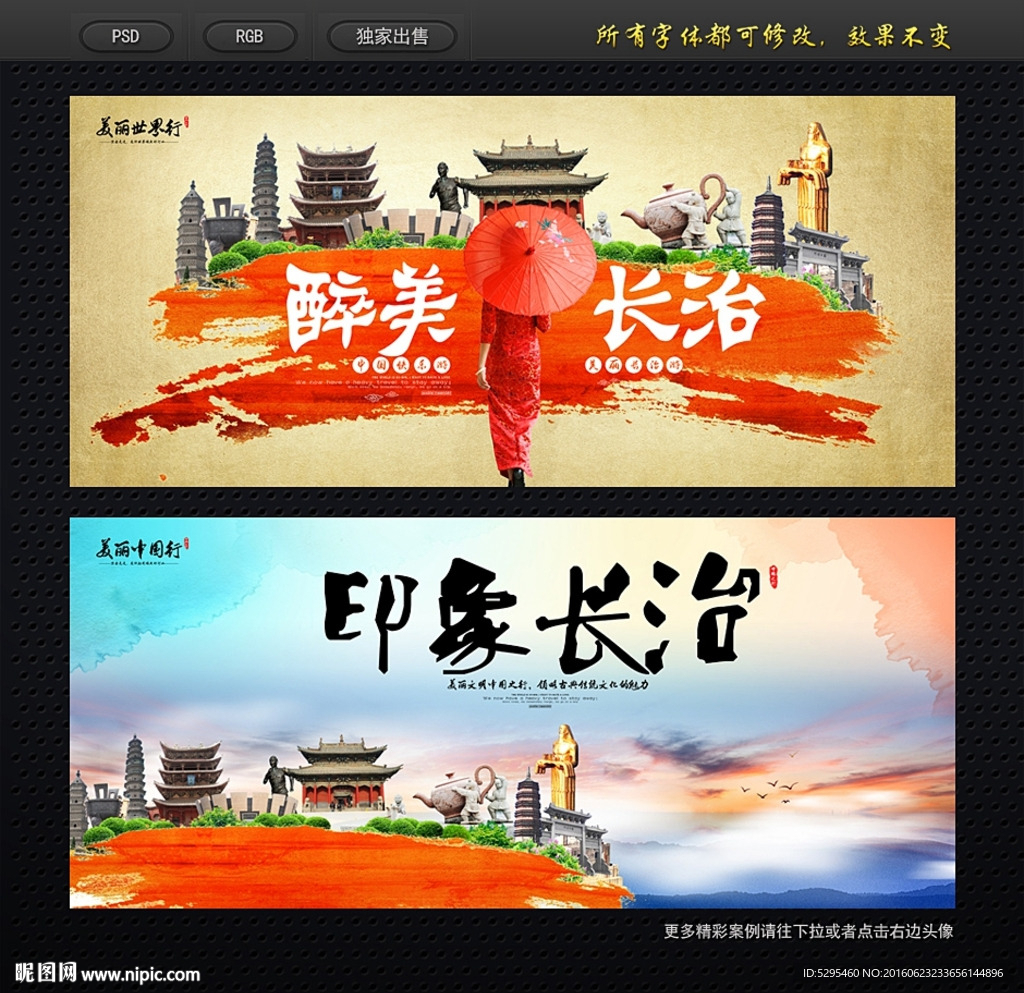 长治