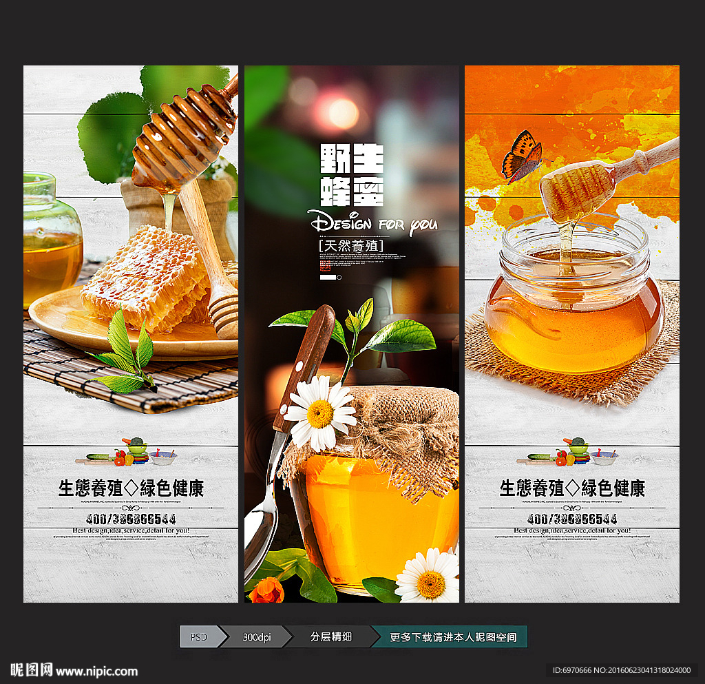 蜂蜜