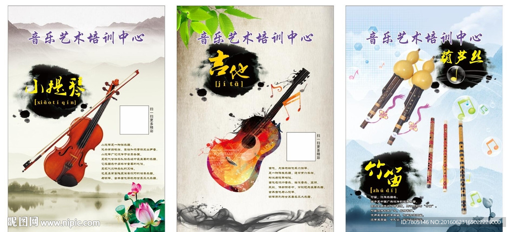 艺术培训中心课程