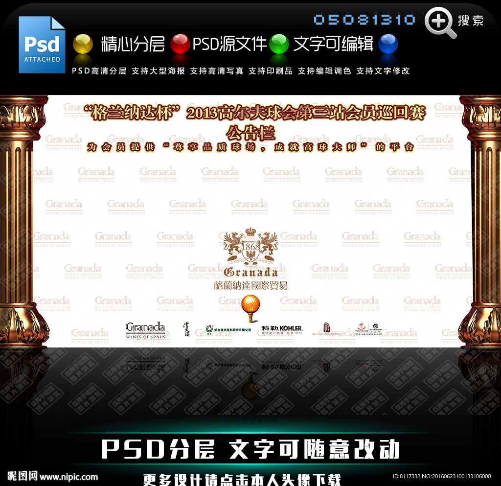 青岛格兰纳达国际贸易有限公司墙