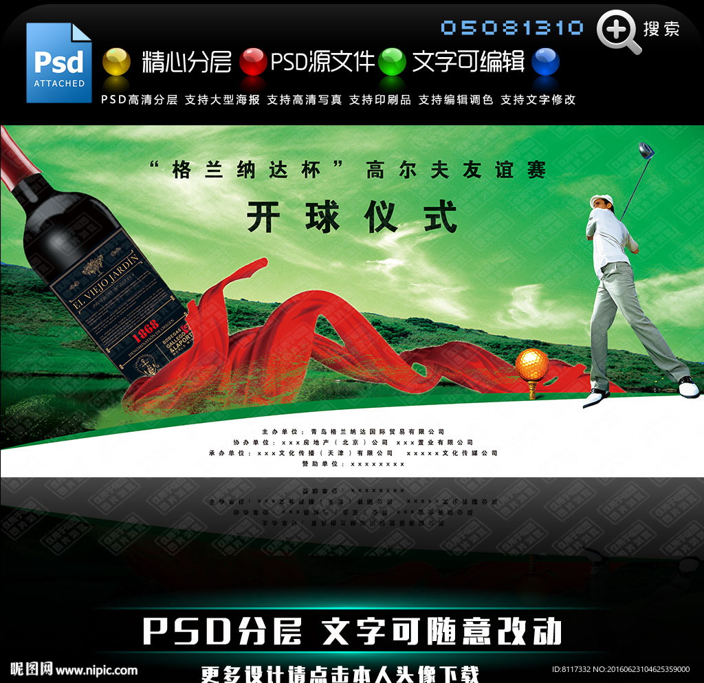 青岛格兰纳达国际贸易有限公司开