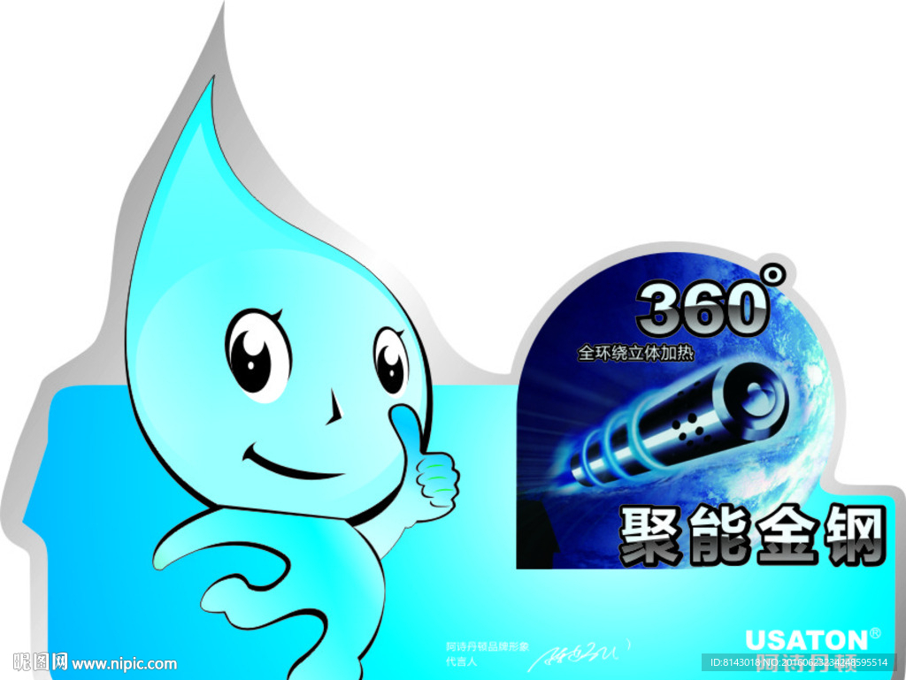 电热水器 标贴