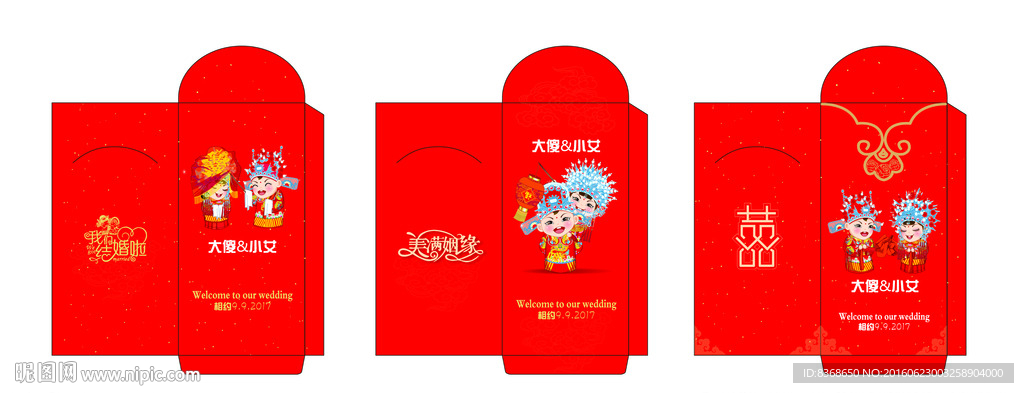 精美红包3款