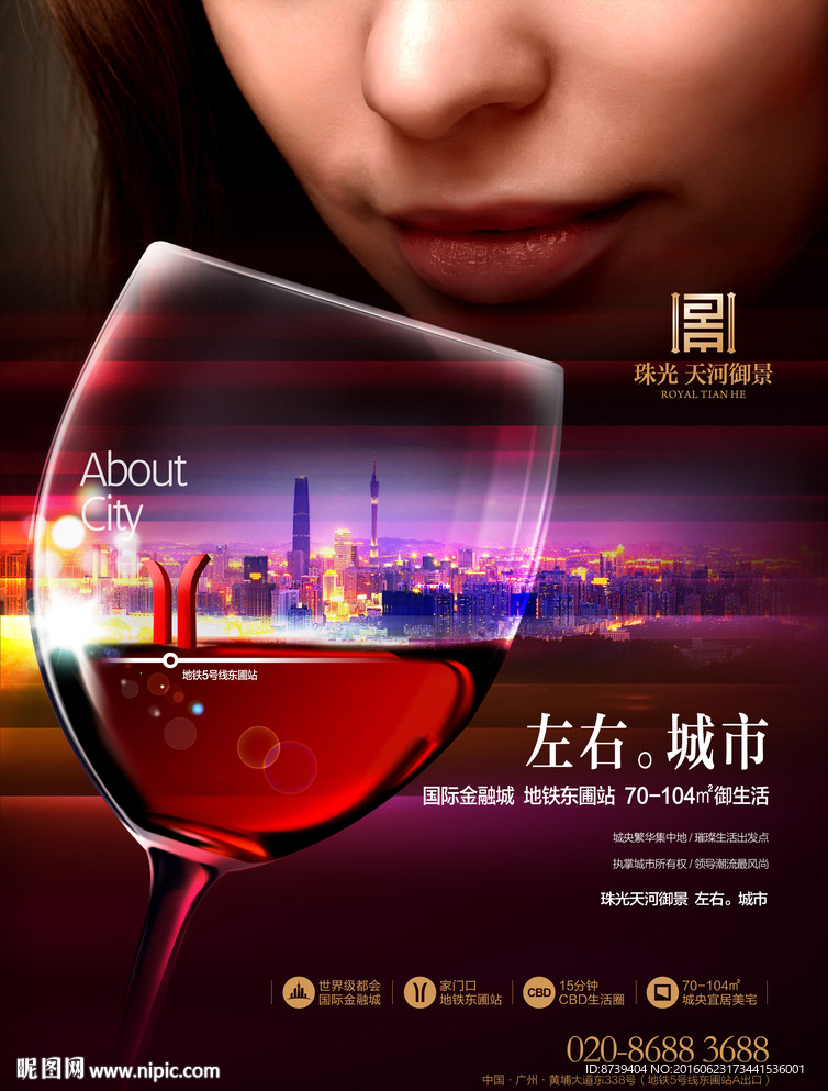 房地产、人物、红酒杯、城市