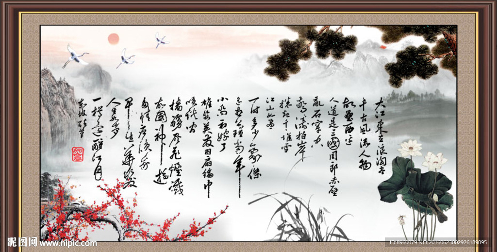 沁园春雪