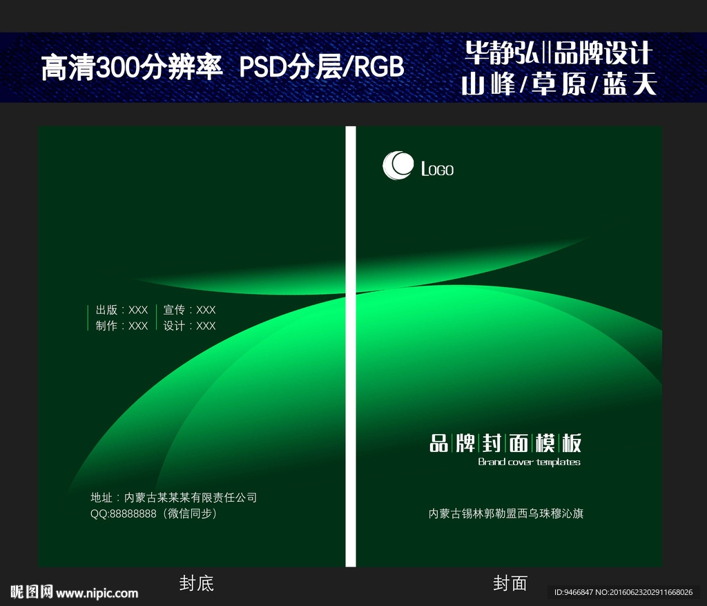 画册封面