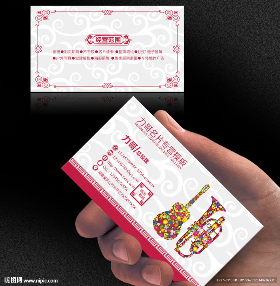 乐器名片