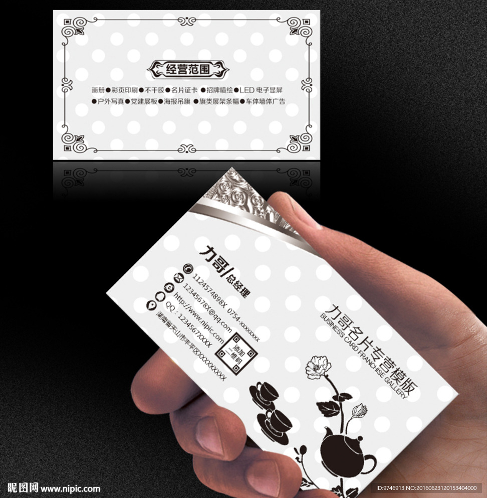 茶叶名片