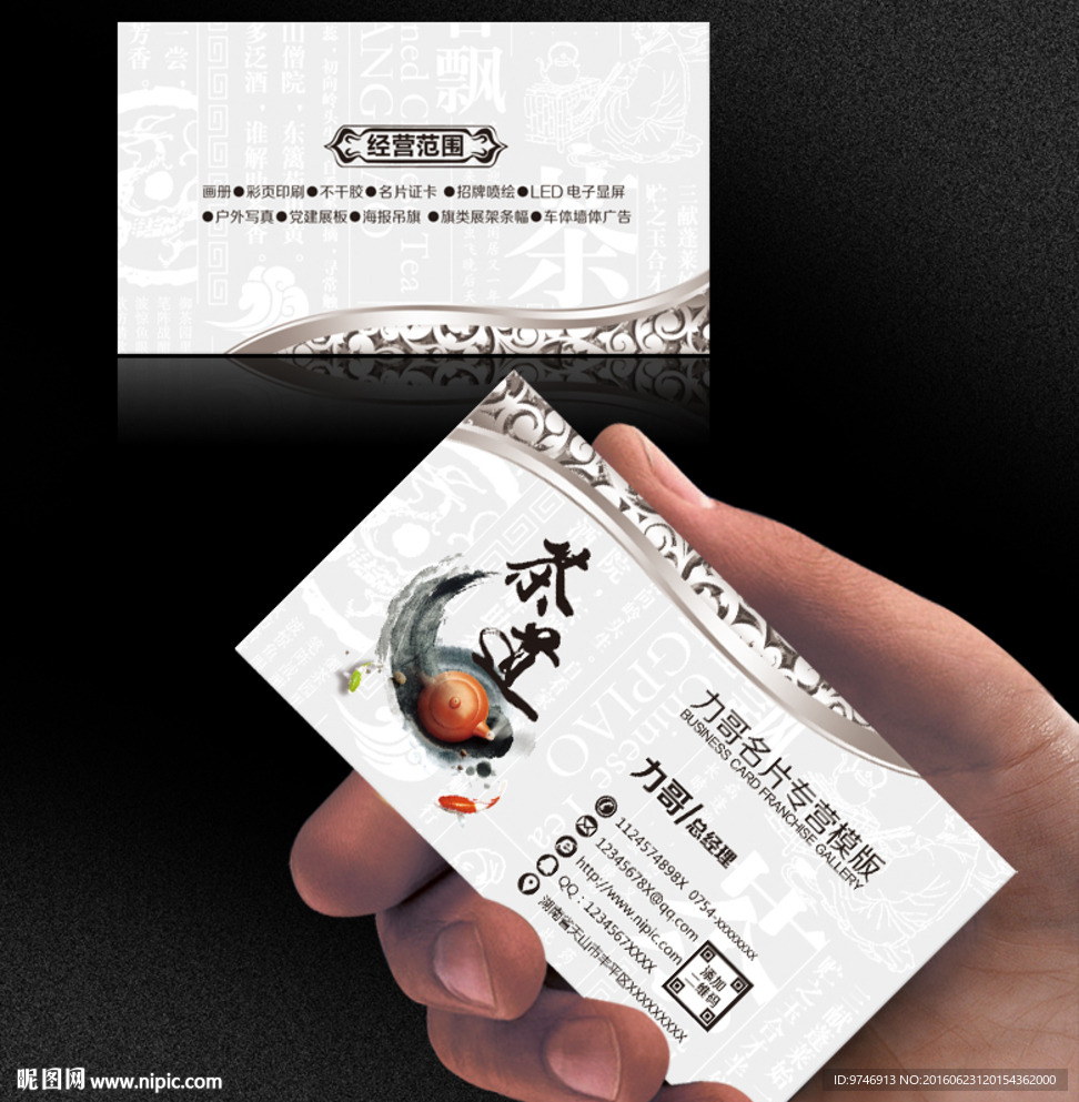 茶叶名片