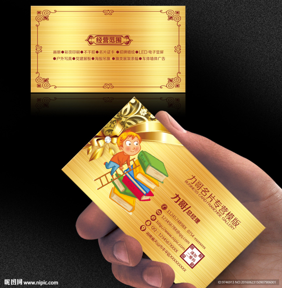 图书馆名片