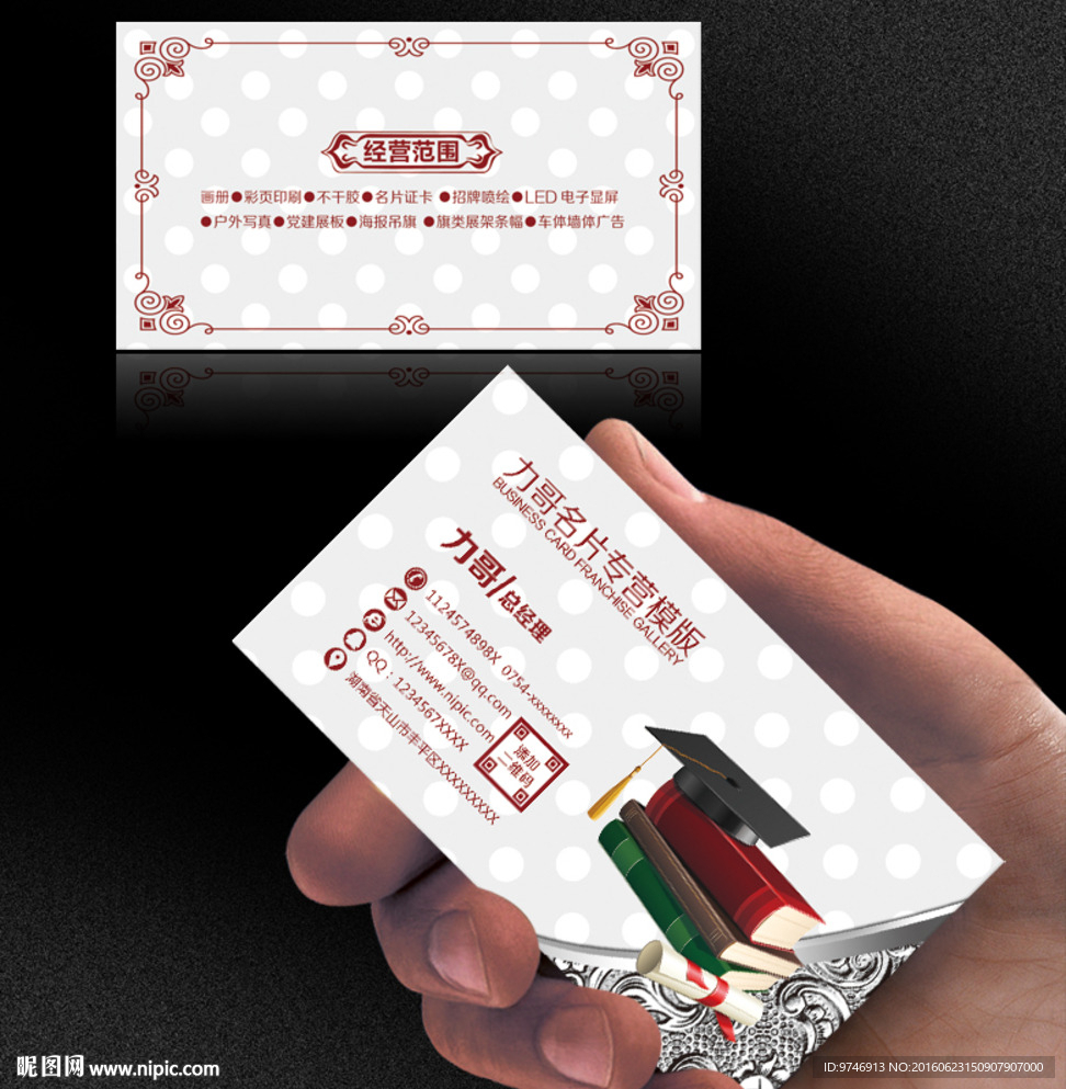 图书馆名片