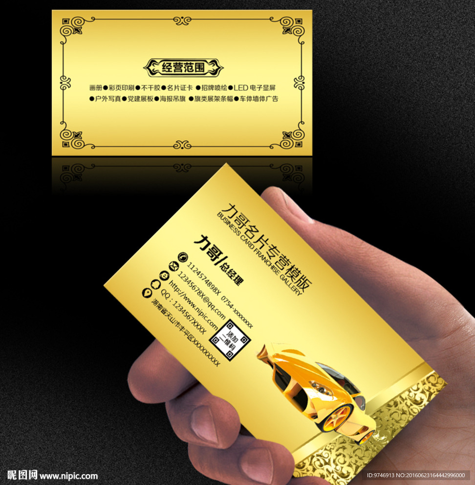 汽车名片