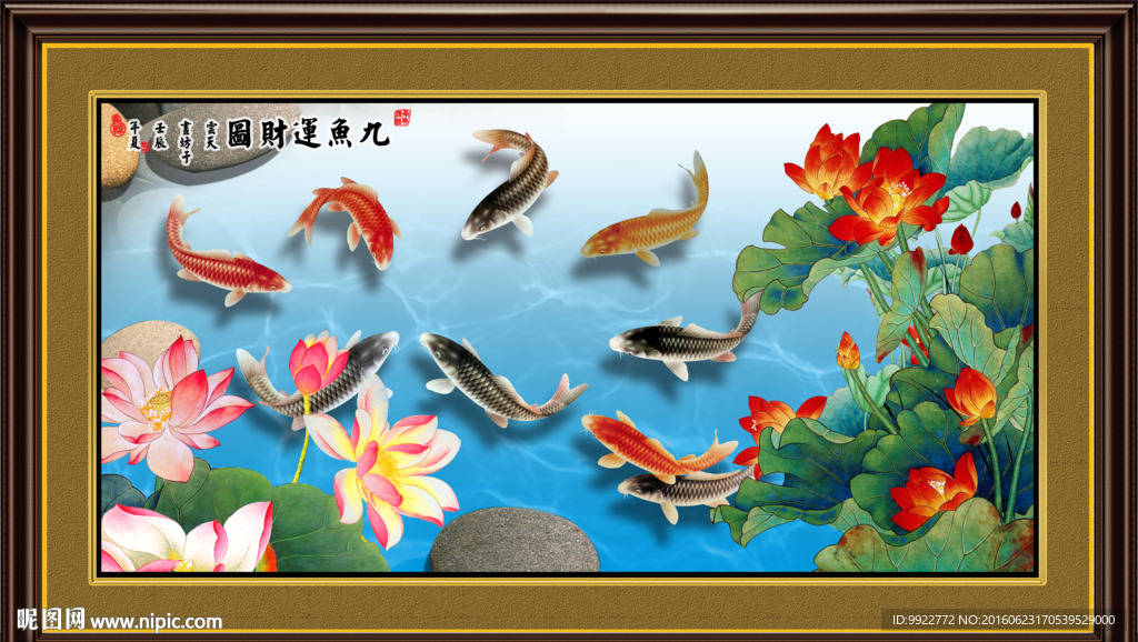 荷花 九鱼图