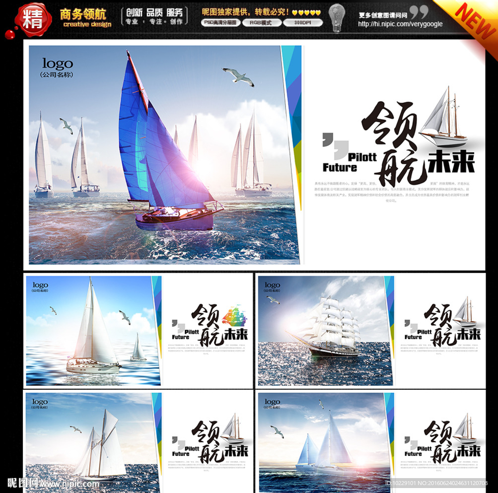 帆船
