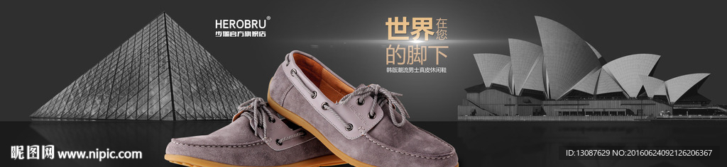 淘宝男鞋海报banner设计