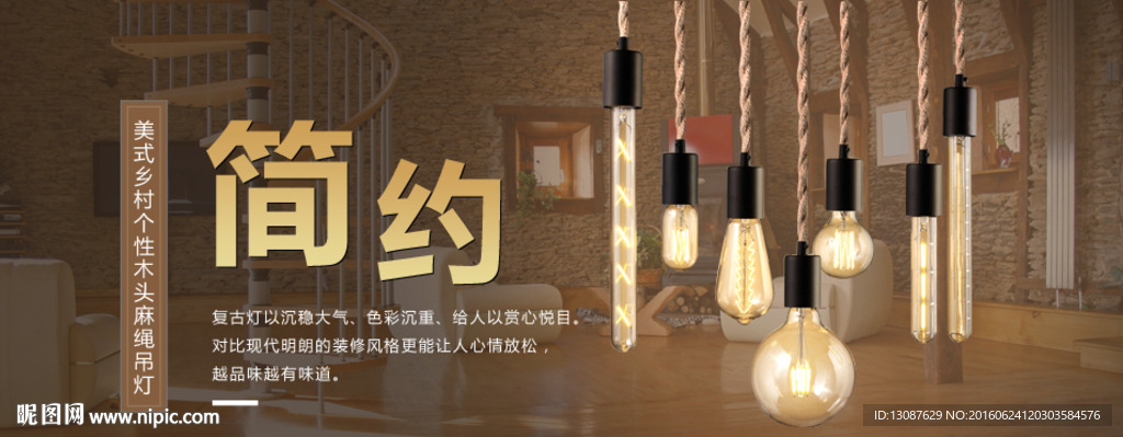 淘宝复古海报banner