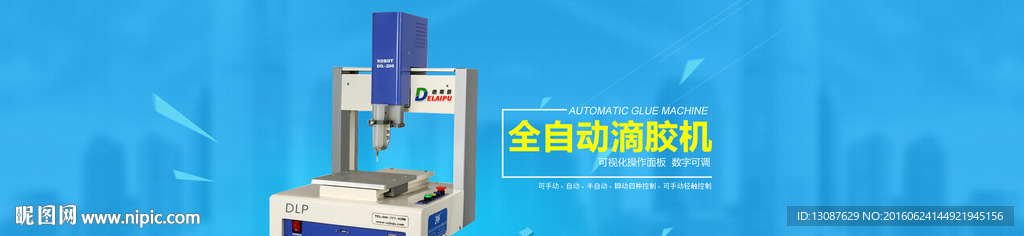 淘宝机械海报banner设计