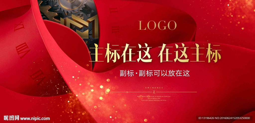 红色高档背景