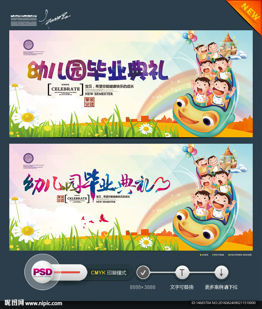 幼儿园毕业典礼