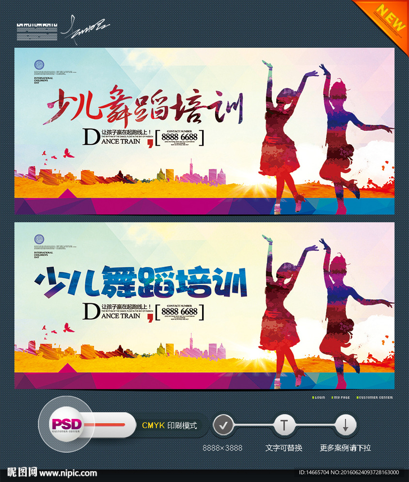 少儿舞蹈