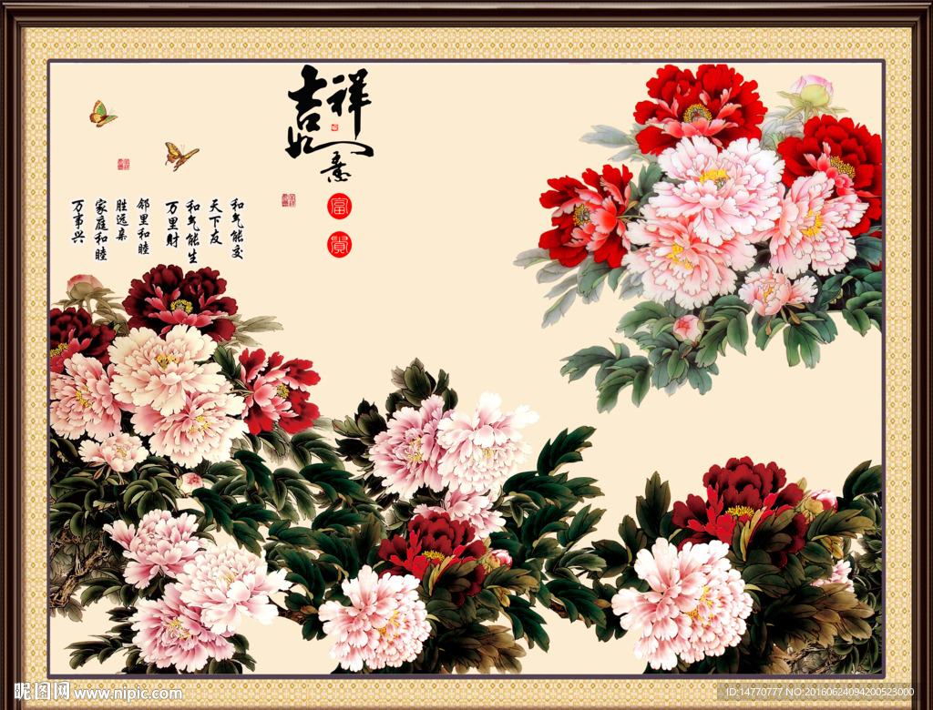 国画牡丹