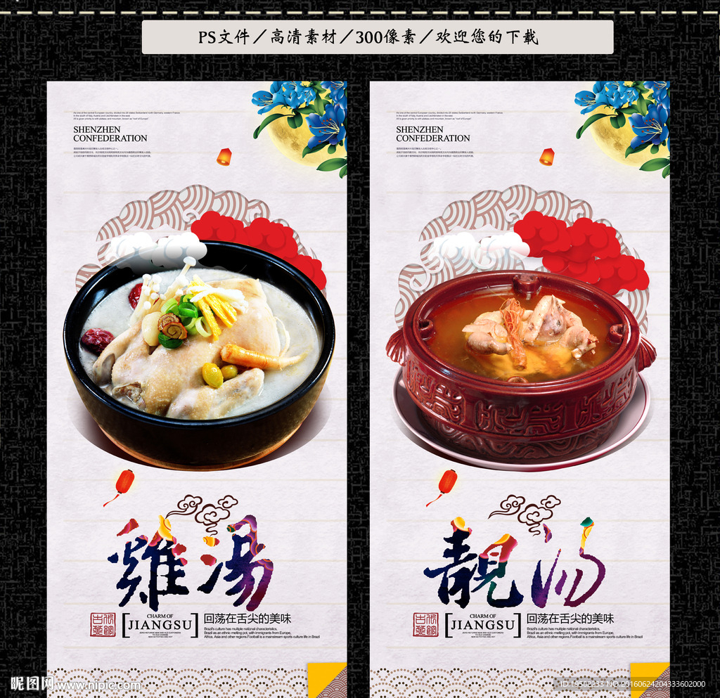 鸡汤