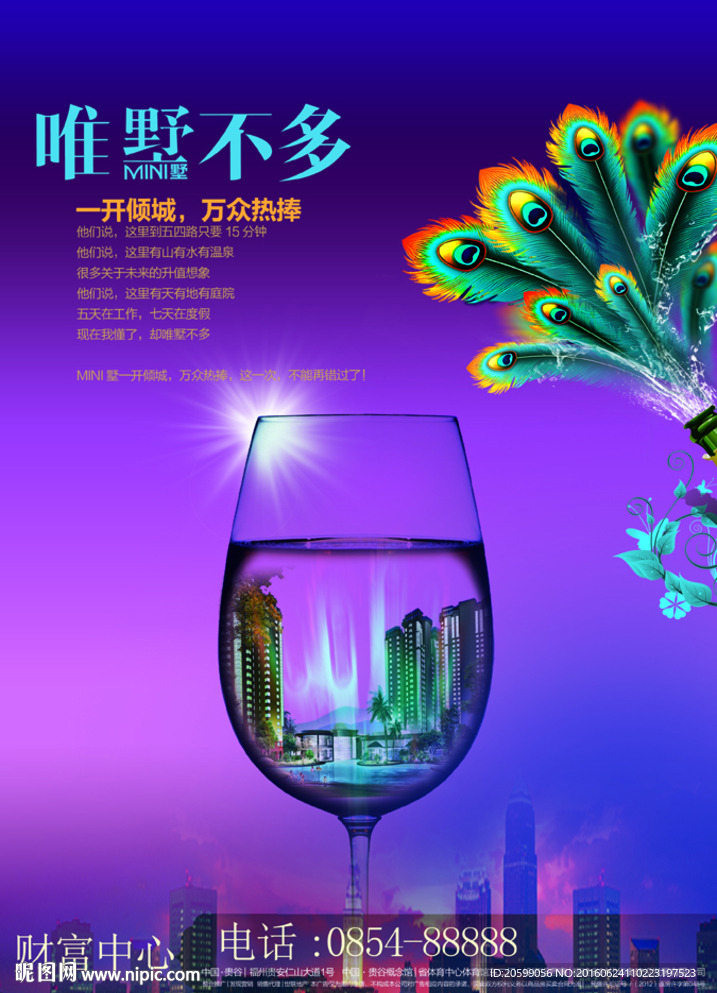房地产