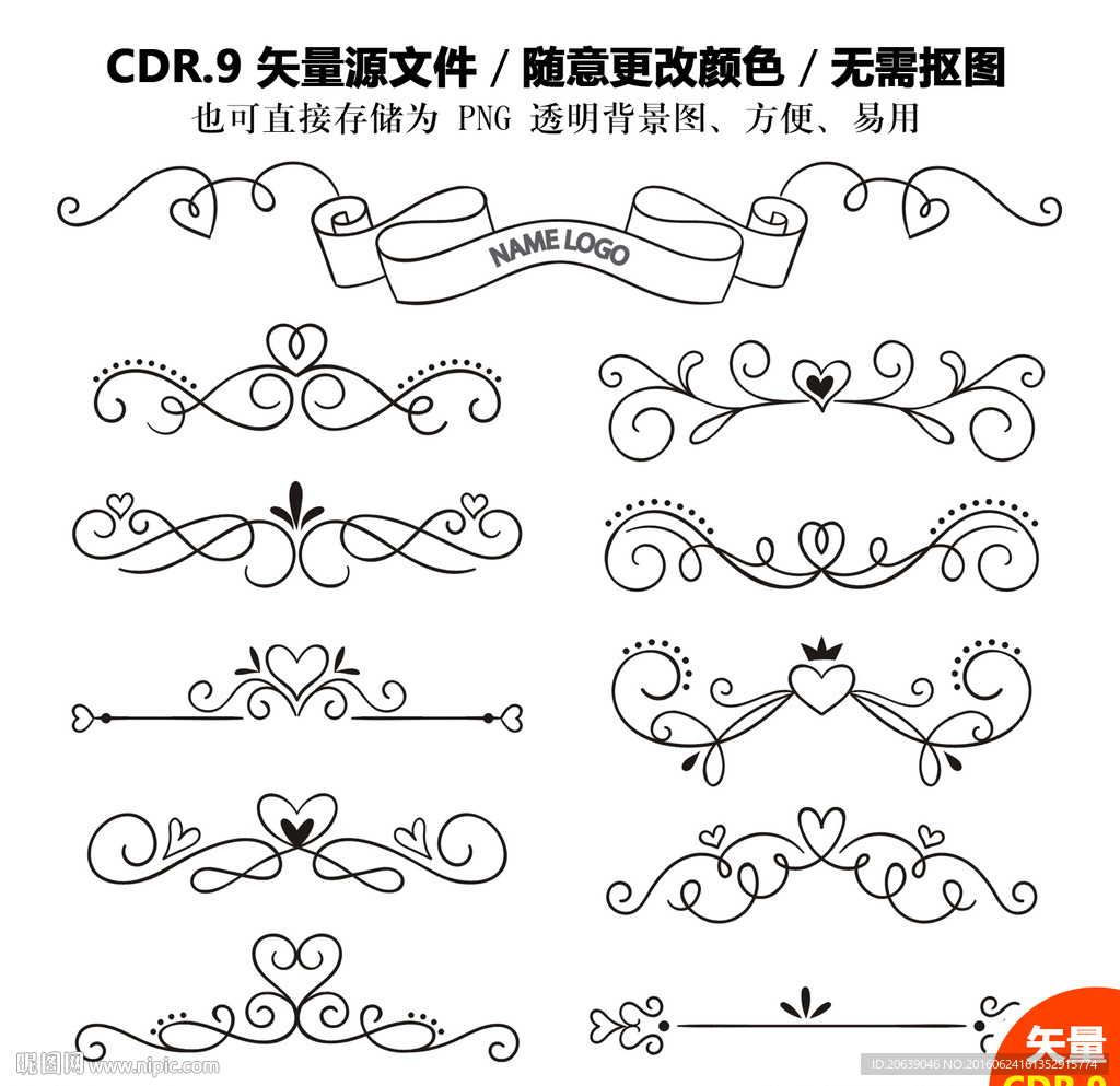 精美花纹标签彩带矢量图