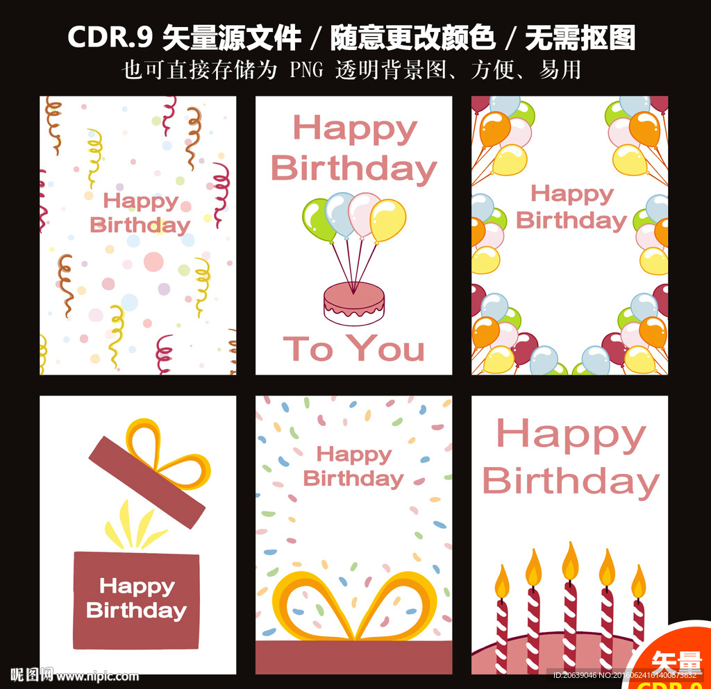 卡通生日派对卡片矢量图