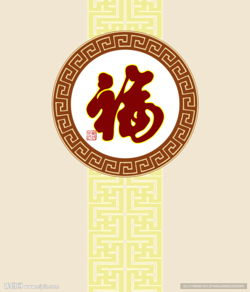 福字背景墙