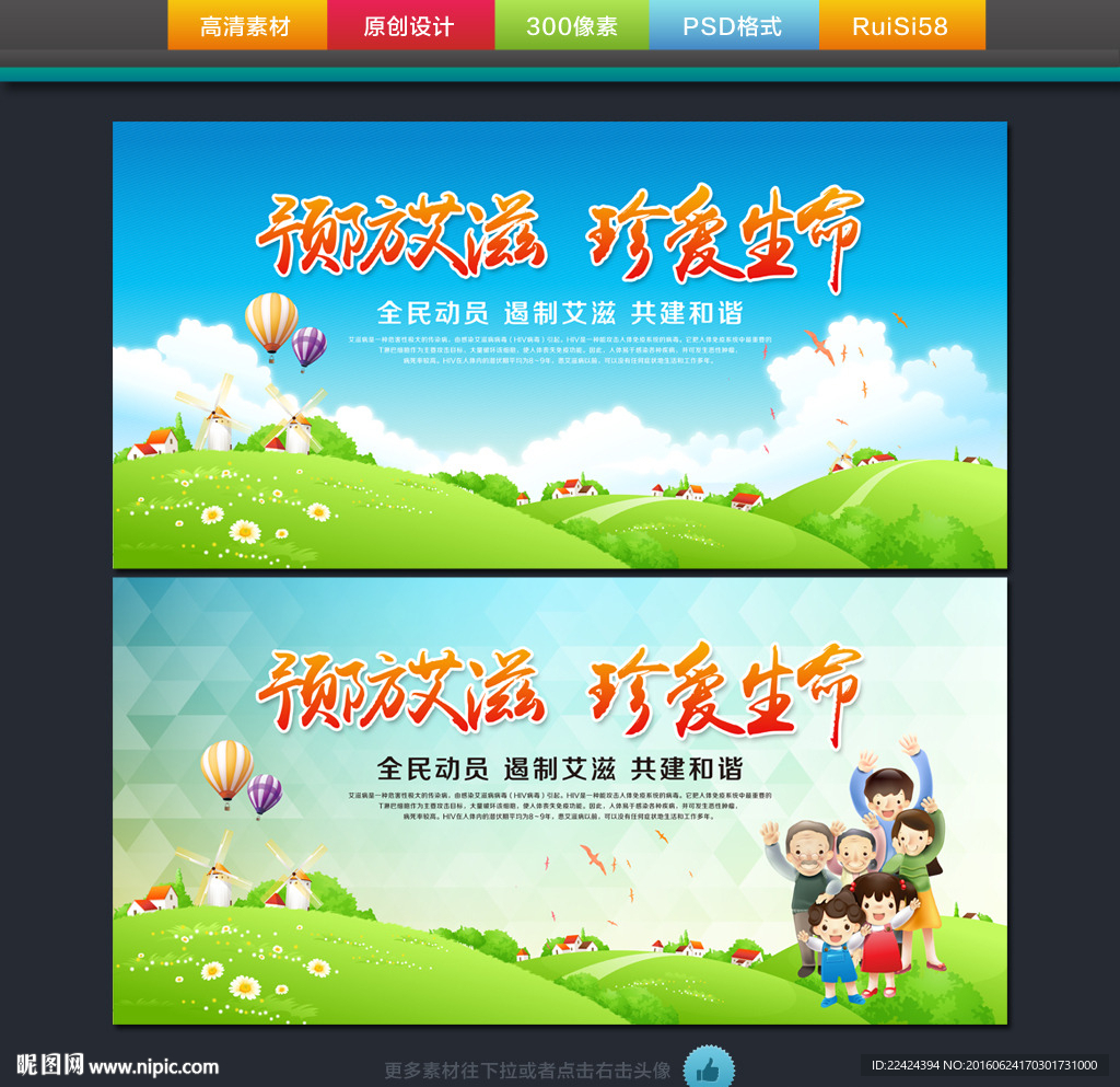 艾滋病