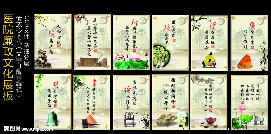 医院文化展板