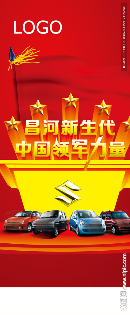 昌河新生代 中国领军力量