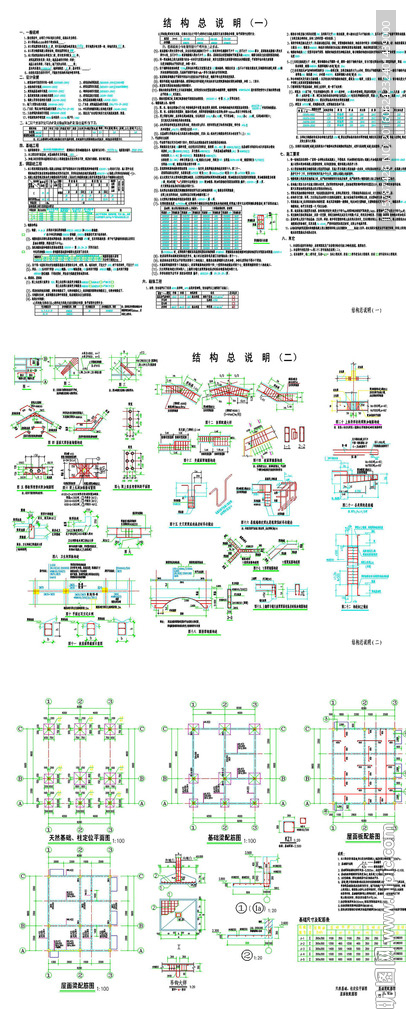 变配电房施工图