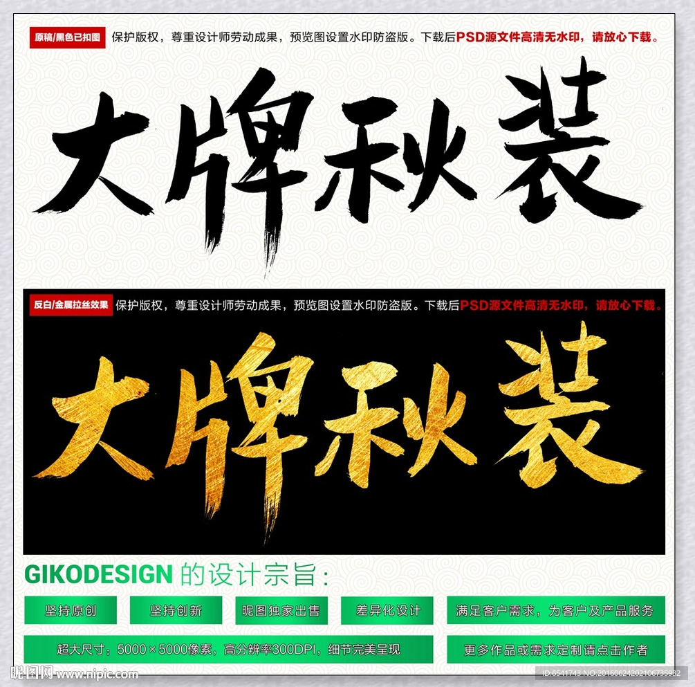 大牌秋装