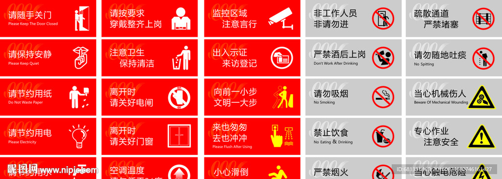 提示标识